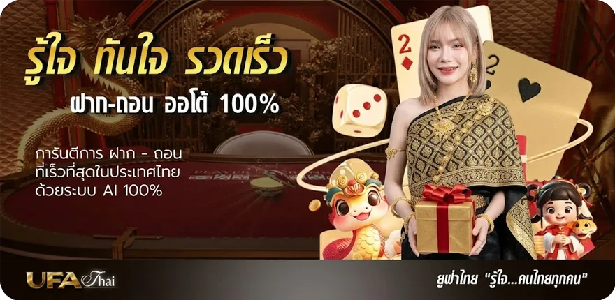 โปรโมชั่น เติท ล่าสุด — โปรโมชั่นสมาชิกใหม่