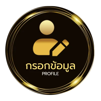 จัดการบัญชี เติท