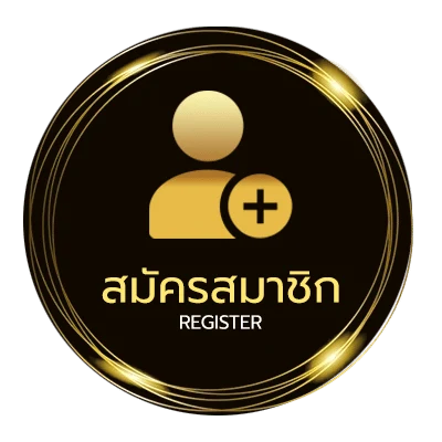 สมัครง่าย เติท ใน 1 นาที